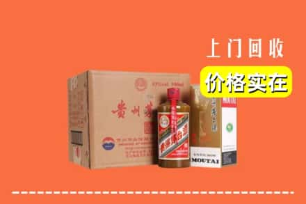 晋中市介休回收精品茅台酒