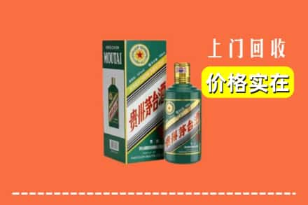 晋中市介休回收纪念茅台酒