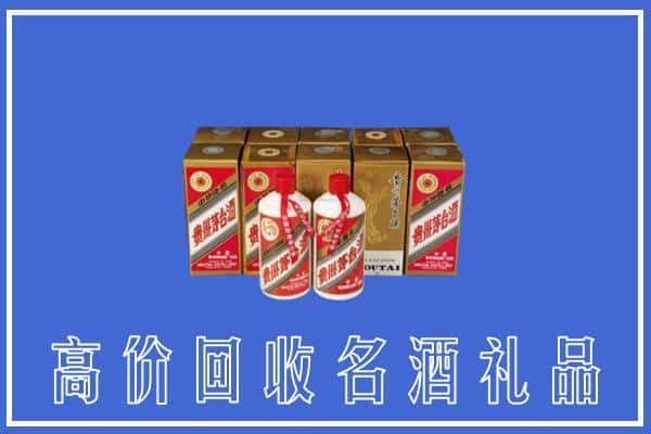 晋中市介休回收茅台酒